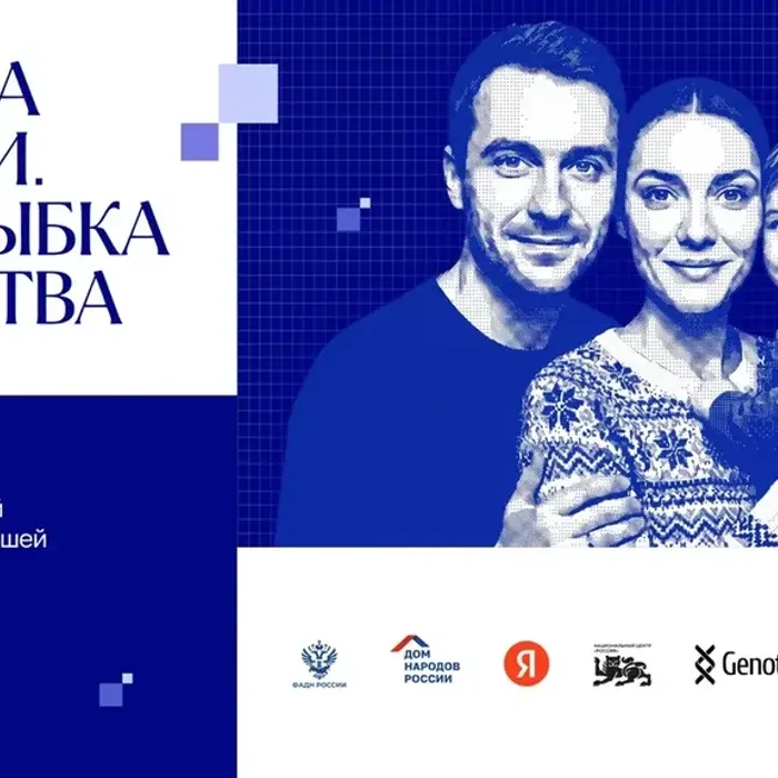 9 июля дан старт проекту «Улыбка России. Улыбка единства»