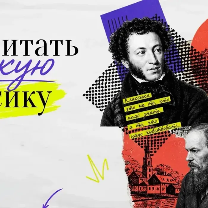 Готовы пересдать школьную литературу?