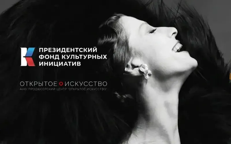 В России учреждена Национальная премия имени Майи Плисецкой