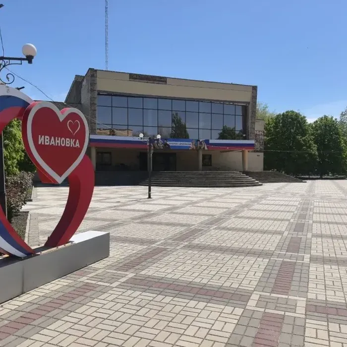 Преображение Ивановского дома культуры