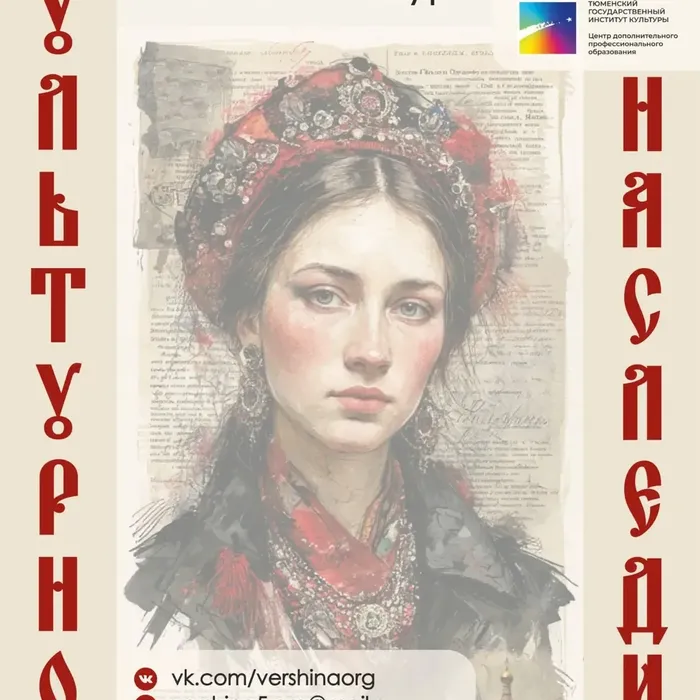 Юбилейный XL «Культурное наследие»: ваш звёздный час