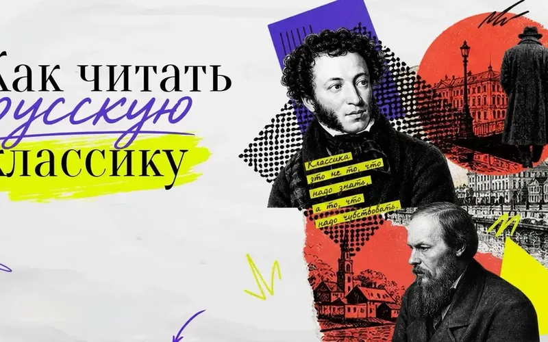 Готовы пересдать школьную литературу?