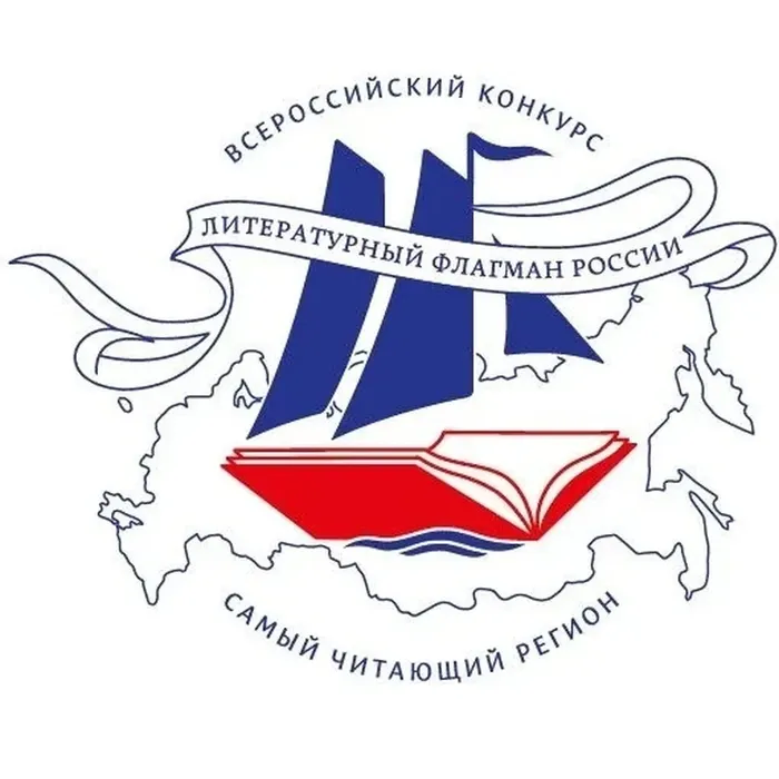 Литературная флотилия снова в пути!