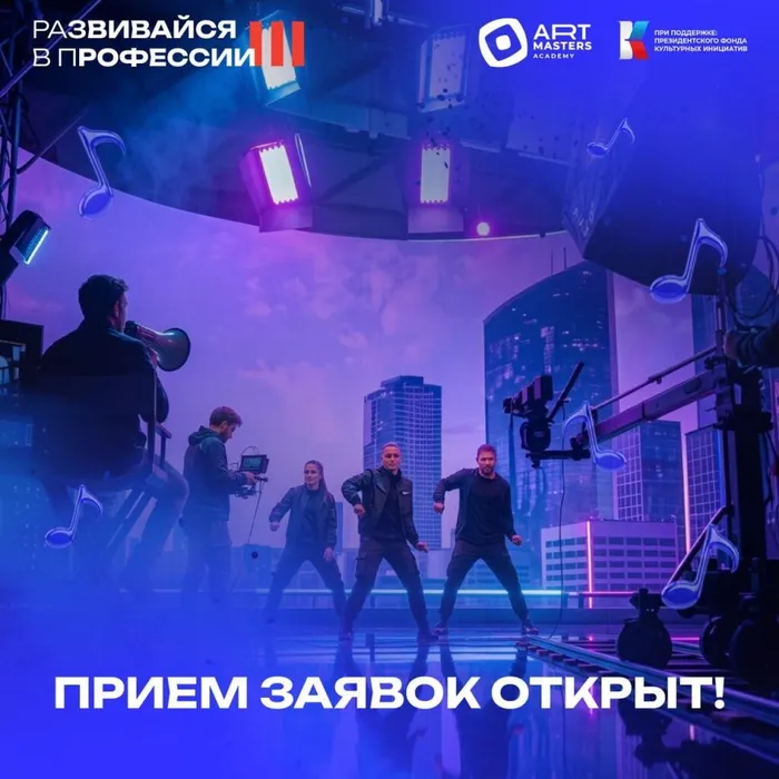 III сезон проекта «Развивайся в профессии: Фокус на музыку»