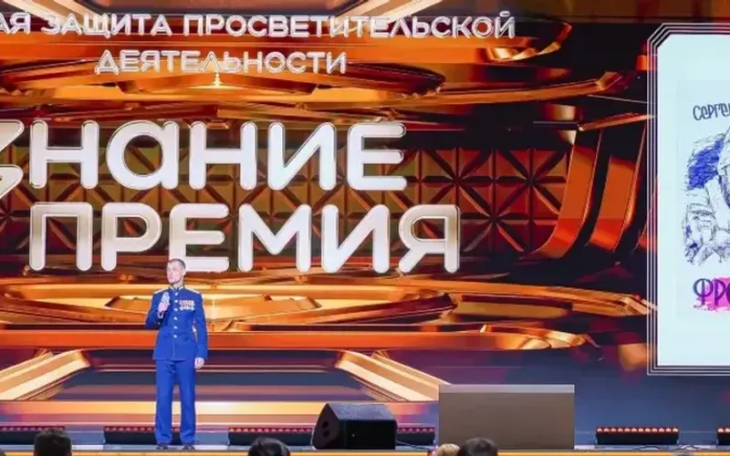 Знание.Премия: Главная просветительская награда страны открывает шестой сезон