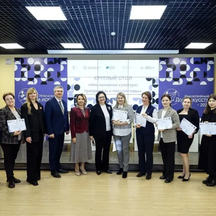 Круглые столы по инклюзивной культуре пройдут в четырёх регионах России