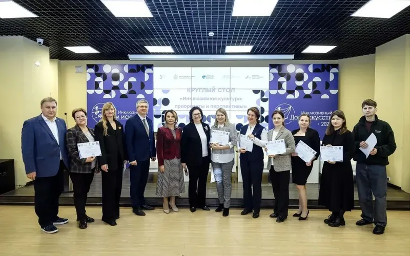 Круглые столы по инклюзивной культуре пройдут в четырёх регионах России